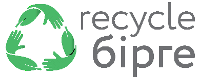 Recycle Birge
